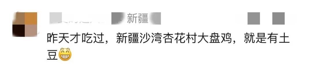 男子因“大盘鸡放土豆”报警？民警回应