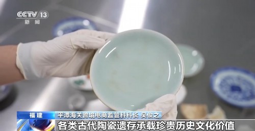 申报“空罐子”实为文物 福州海关截获一批青花瓷及古瓷残片 申报“空罐子”实为文物 福州海关截获一批青花瓷及古瓷残片