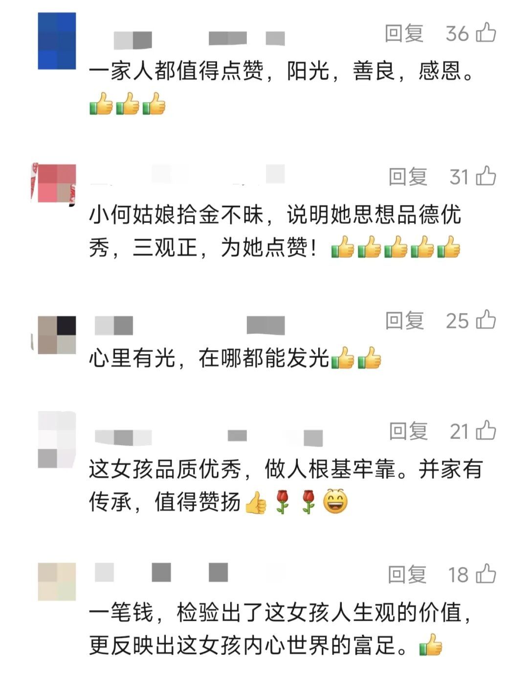 17岁女生在公厕发现一个文件袋,打开后直接报警!老爸:她这样做一点不意外 17岁女生在公厕发现一个文件袋,打开后直接报警!老爸:她这样做一点不意外