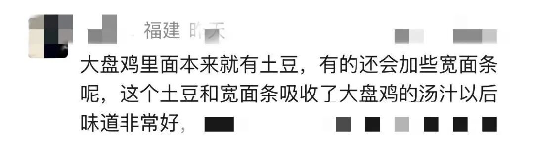 男子报警:大盘鸡里怎么能有土豆?90后民警耐心调解,最终老板免单;男子整盘吃完后建议老板去新疆调研 男子报警:大盘鸡里怎么能有土豆?90后民警耐心调解,最终老板免单;男子整盘吃完后建议老板去新疆调研
