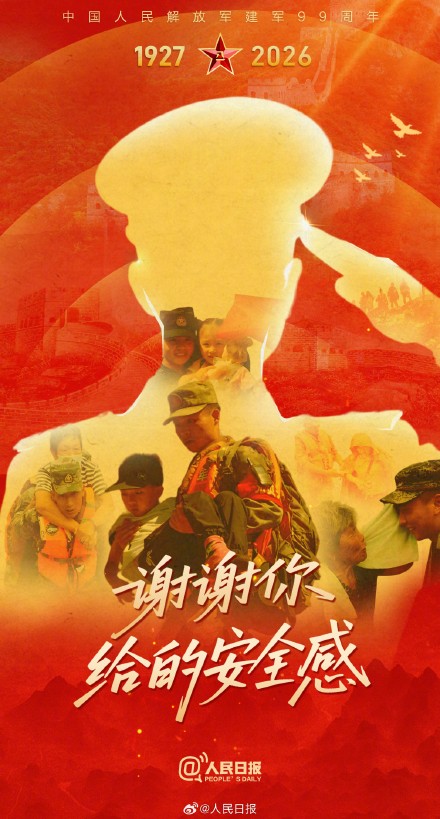 转发传递！谢谢人民子弟兵给的安全感
