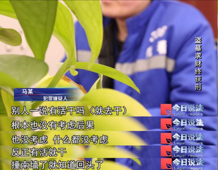 26人流窜多地盗墓17次 一无所获仍被判刑 26人流窜多地盗墓17次 一无所获仍被判刑