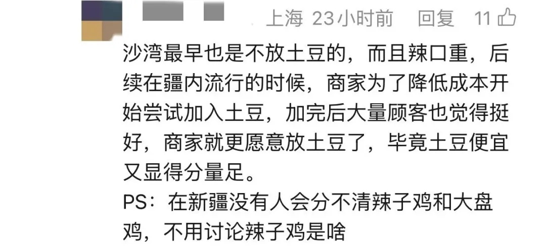 “大盘鸡哪有放土豆的”？男子报警称遭欺诈，结局出人意料