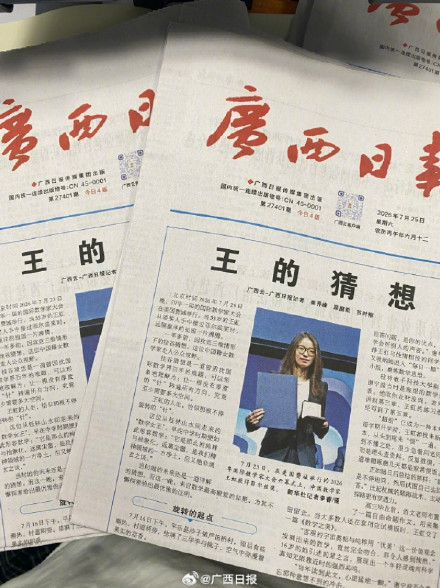 加印纸质版王的猜想售出超10万份 加印纸质版王的猜想售出超10万份