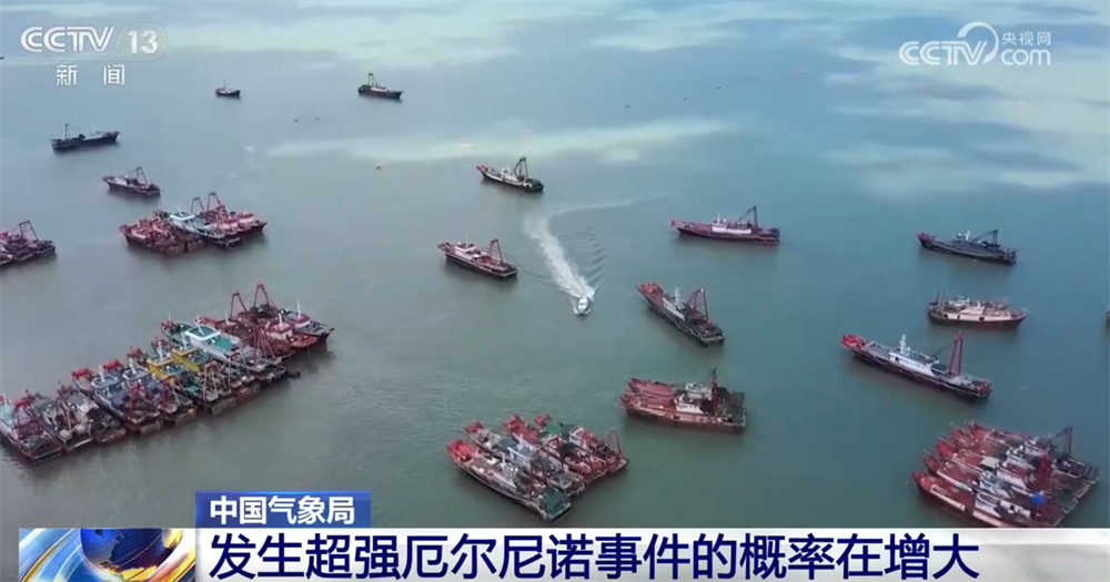 本轮厄尔尼诺到底有多强?将给我国带来哪些影响?一文了解↓ 本轮厄尔尼诺到底有多强?将给我国带来哪些影响?一文了解↓