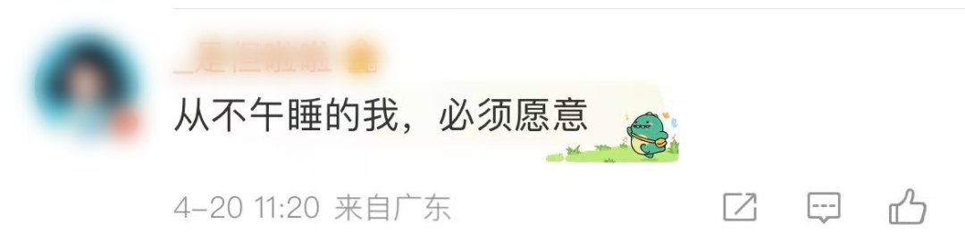 “取消午休，换4点下班你愿意吗”冲上热搜，网友吵翻