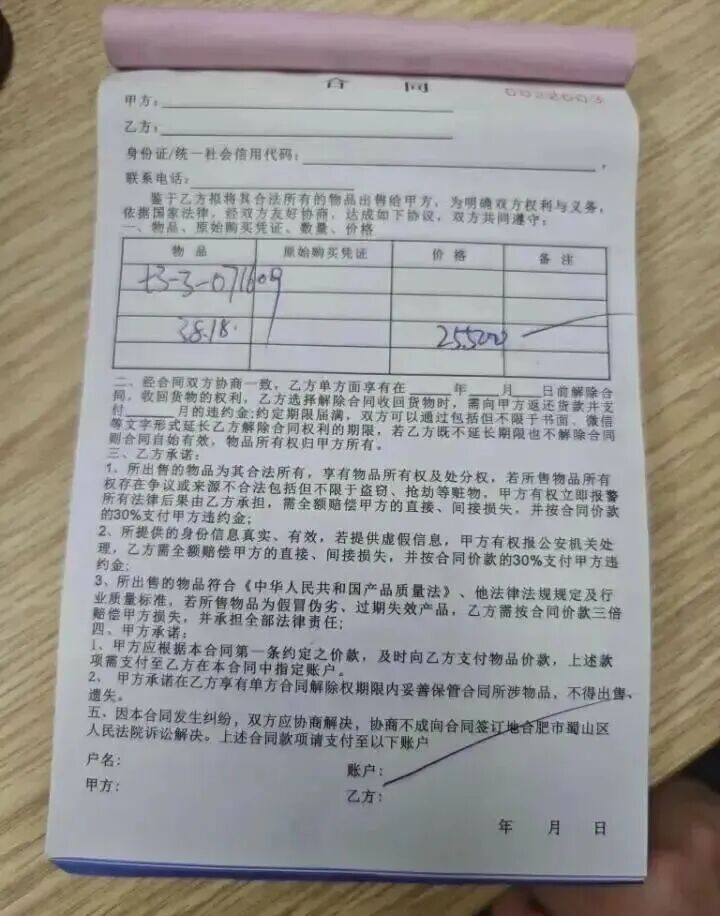 女子偷走闺蜜金手镯,倒卖时支支吾吾说不出来源! 店家一番操作…双双被抓