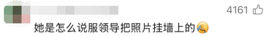 山西一精神科医生“10级美颜”证件照火爆出圈,官方小程序照片已更新 山西一精神科医生“10级美颜”证件照火爆出圈,官方小程序照片已更新