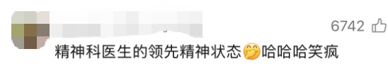山西精神科医师郎小娥更新证件照，此前“10级美颜”火出圈，3日上午门诊已约满