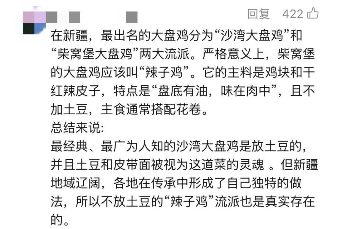 男子报警:大盘鸡里怎么能有土豆?90后民警耐心调解,最终老板免单;男子整盘吃完后建议老板去新疆调研 男子报警:大盘鸡里怎么能有土豆?90后民警耐心调解,最终老板免单;男子整盘吃完后建议老板去新疆调研