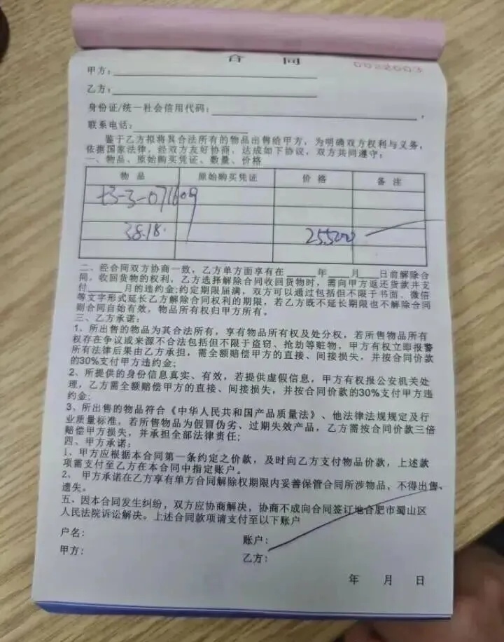 各怀鬼胎！女子偷走闺蜜金手镯 转卖遭商家打“七折”