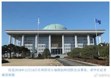 韩国国会通过法案取消检察官侦查权