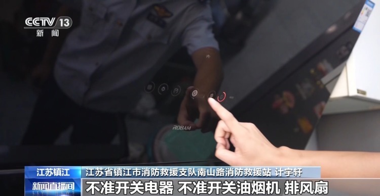 夏日燃气泄漏闪爆事故多发 这些风险自查手段要记牢