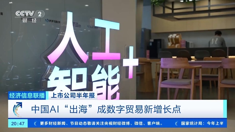 破100亿次!中国开源模型下载量全球第一 破100亿次!中国开源模型下载量全球第一