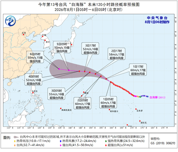 超强台风“白海豚”向西偏北方向移动 强度变化不大 超强台风“白海豚”向西偏北方向移动 强度变化不大