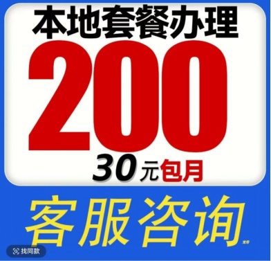 8月1日起三大电信运营商停止第三方互联网渠道办卡,办手机号认准官方渠道—— 8月1日起三大电信运营商停止第三方互联网渠道办卡,办手机号认准官方渠道——