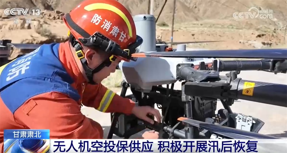 紧急修复铁路线、无人机空投保供应……多地“汛”速出击保通保畅保安全 紧急修复铁路线、无人机空投保供应……多地“汛”速出击保通保畅保安全