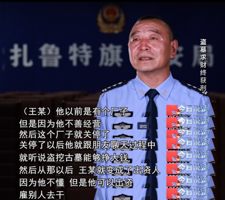 26人流窜多地盗墓17次 一无所获仍被判刑 26人流窜多地盗墓17次 一无所获仍被判刑