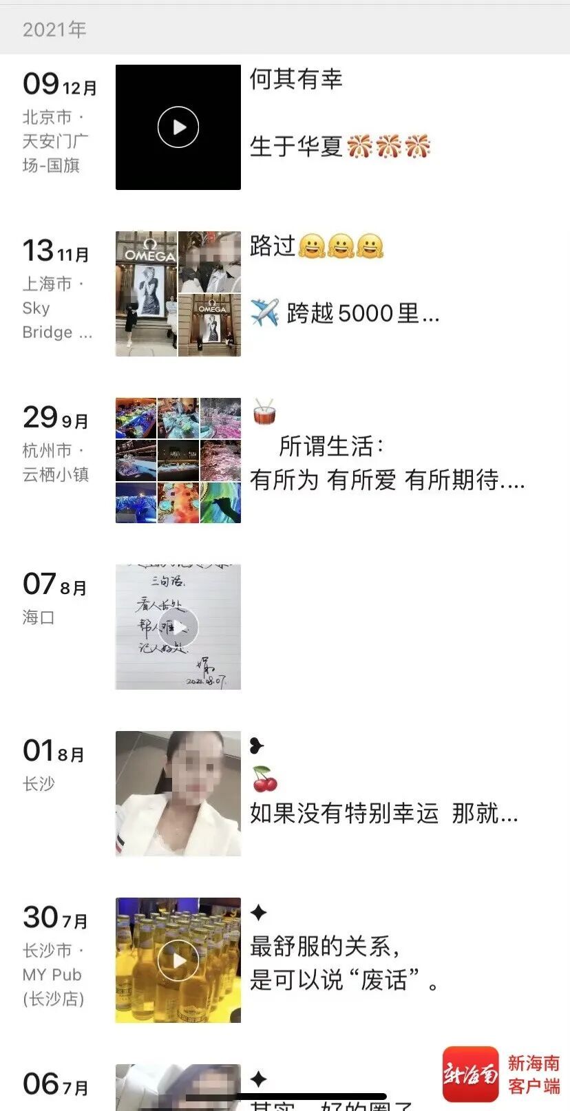 伪装“富婆”有“门路”，海口一女子诈骗20余人参与“投资”后彻底失联……