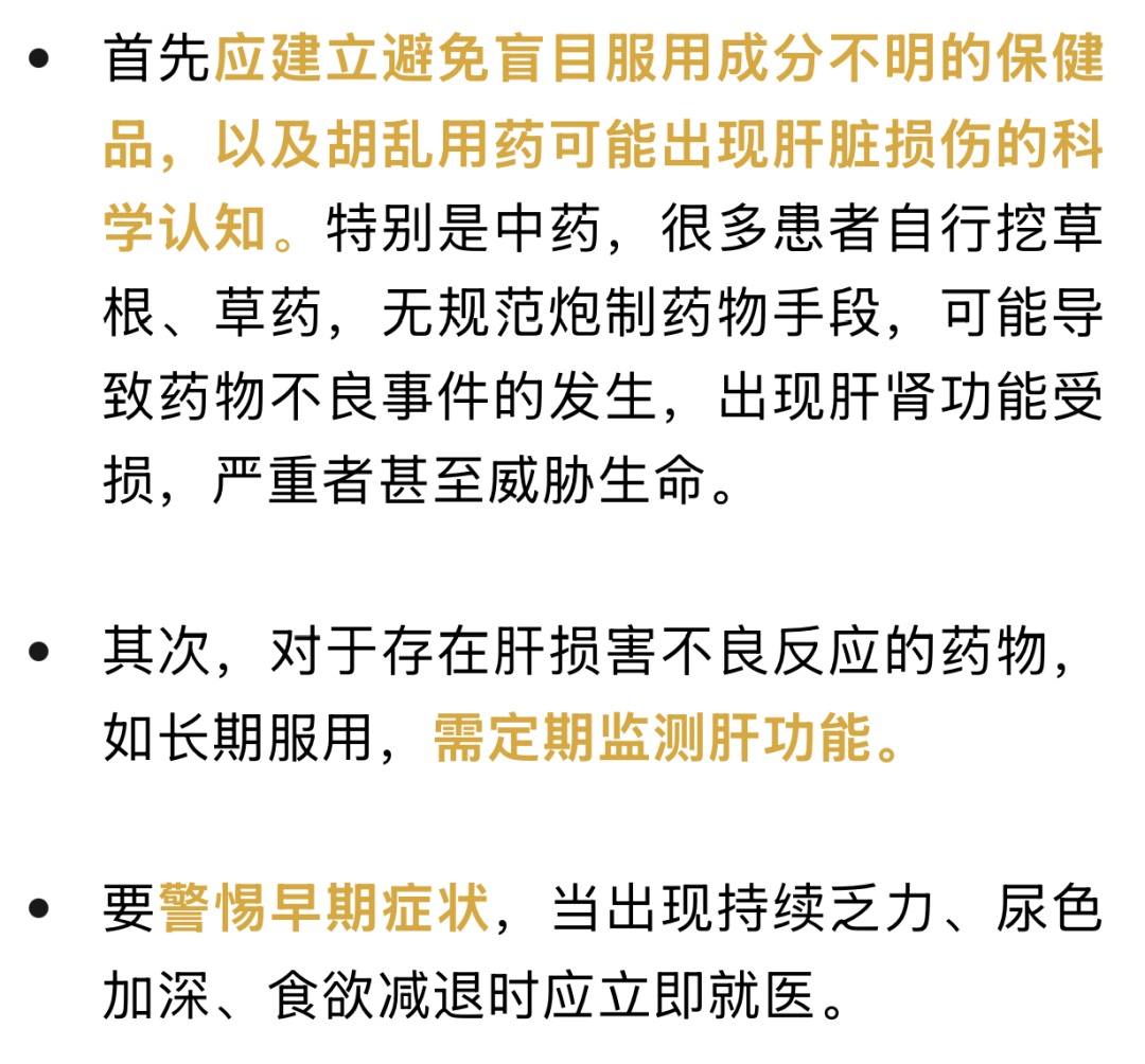 连吃两个月，女子眼睛黄如橘子皮！医生检查后吓一跳……