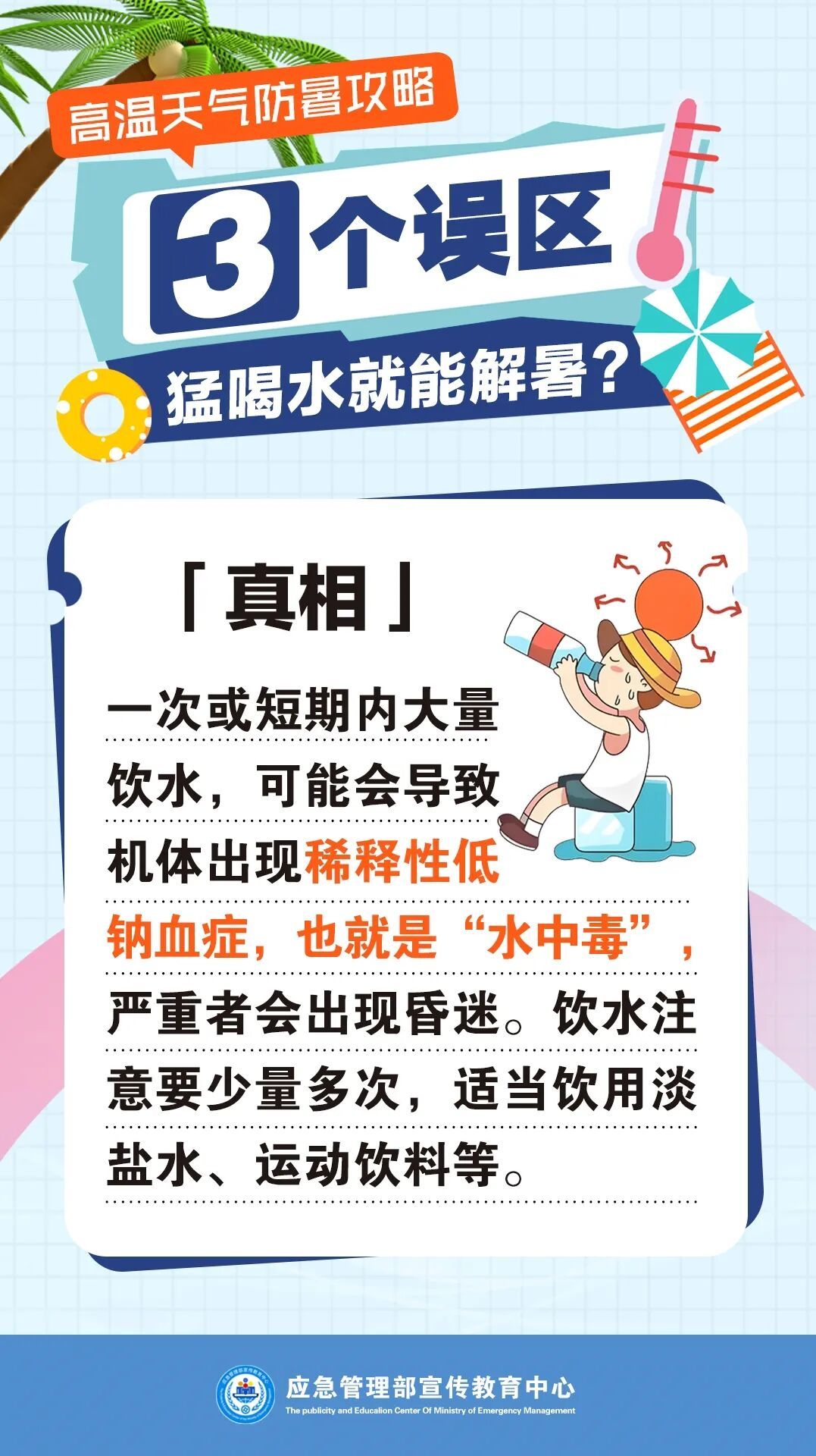 高淳热到全国前10!江苏预测:8月极端最高气温可达38~39℃左右,注意防暑降温 高淳热到全国前10!江苏预测:8月极端最高气温可达38~39℃左右,注意防暑降温