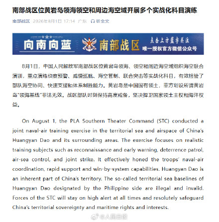 南部战区位黄岩岛领海领空实战化演练 南部战区位黄岩岛领海领空实战化演练