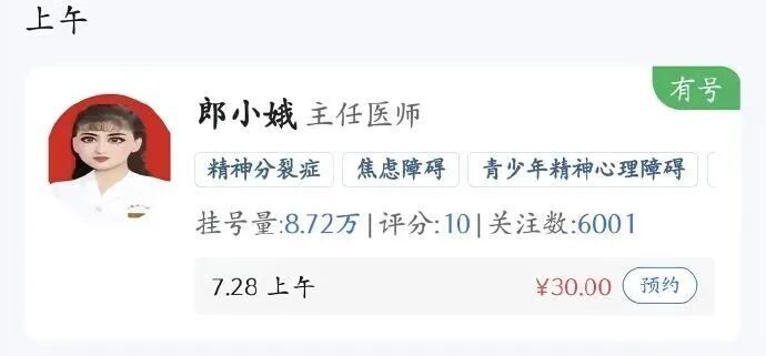 照片更新了!一精神科医生10级美颜证件照火出圈 照片更新了!一精神科医生10级美颜证件照火出圈