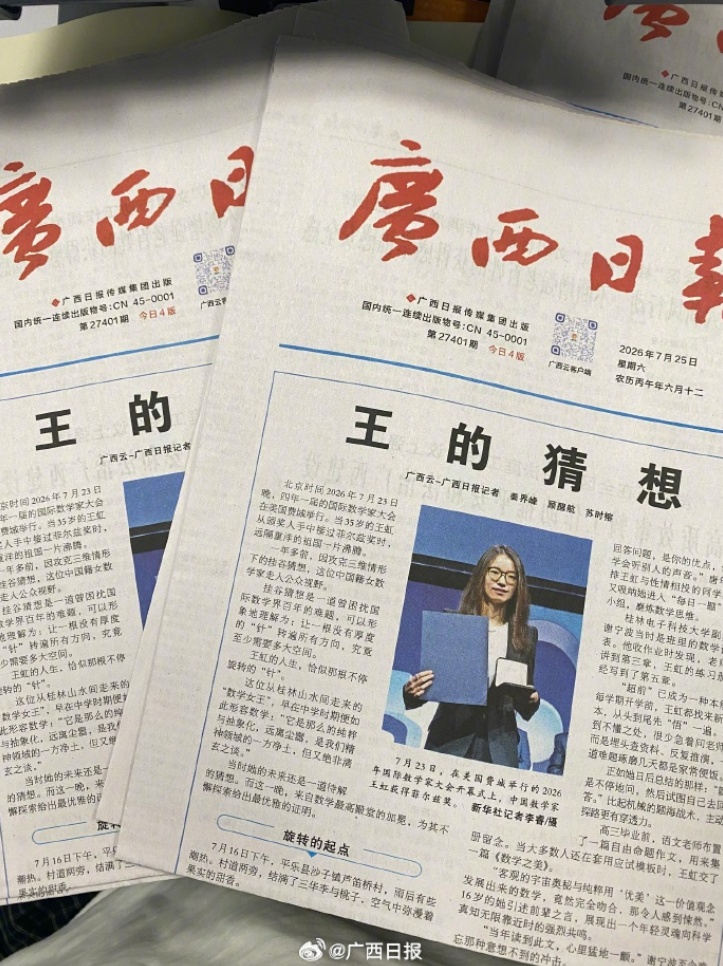 加印纸质版《王的猜想》售出超10万份,线上预订通道已关闭 加印纸质版《王的猜想》售出超10万份,线上预订通道已关闭