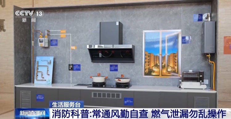 夏日燃气泄漏闪爆事故多发 这些风险自查手段要记牢