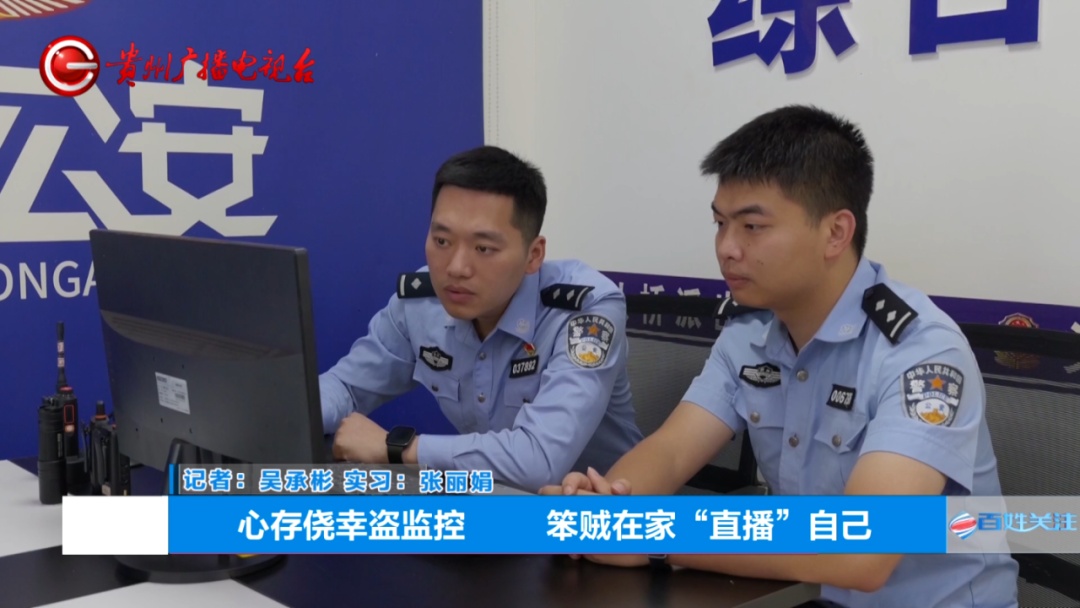 偷了个摄像头，结果把自己“直播”了！“笨贼”把“高清自拍”亲手送到失主手上