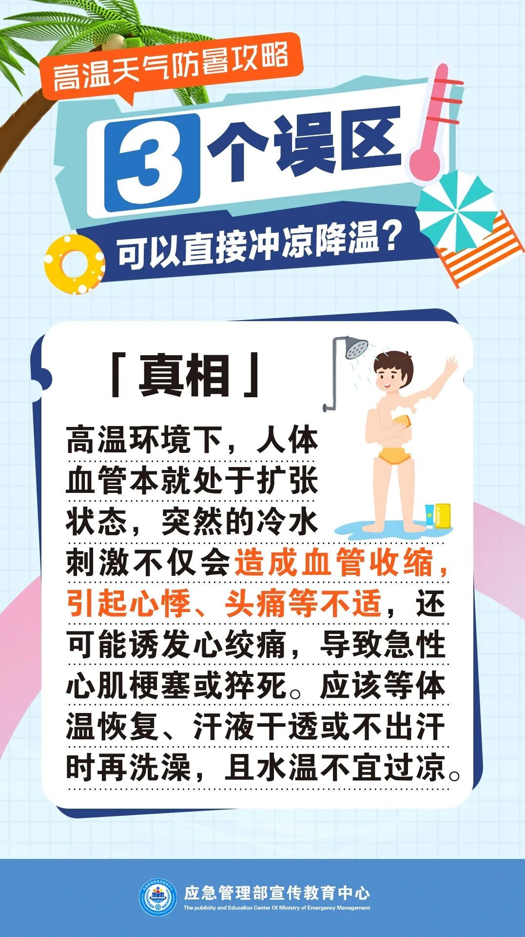 高淳热到全国前10!江苏预测:8月极端最高气温可达38~39℃左右,注意防暑降温 高淳热到全国前10!江苏预测:8月极端最高气温可达38~39℃左右,注意防暑降温
