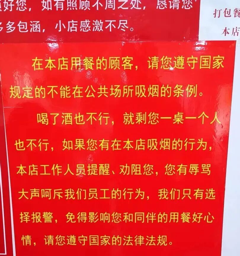 小餐馆凭“硬核”禁烟走红:就剩一桌一人也不行! 小餐馆凭“硬核”禁烟走红:就剩一桌一人也不行!