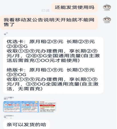 8月1日起三大电信运营商停止第三方互联网渠道办卡,办手机号认准官方渠道—— 8月1日起三大电信运营商停止第三方互联网渠道办卡,办手机号认准官方渠道——