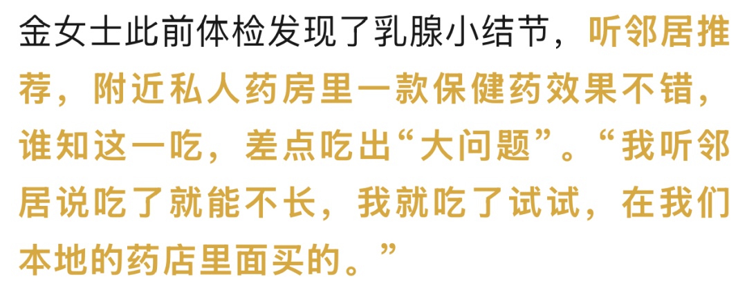 连吃两个月，女子眼睛黄如橘子皮！医生检查后吓一跳……