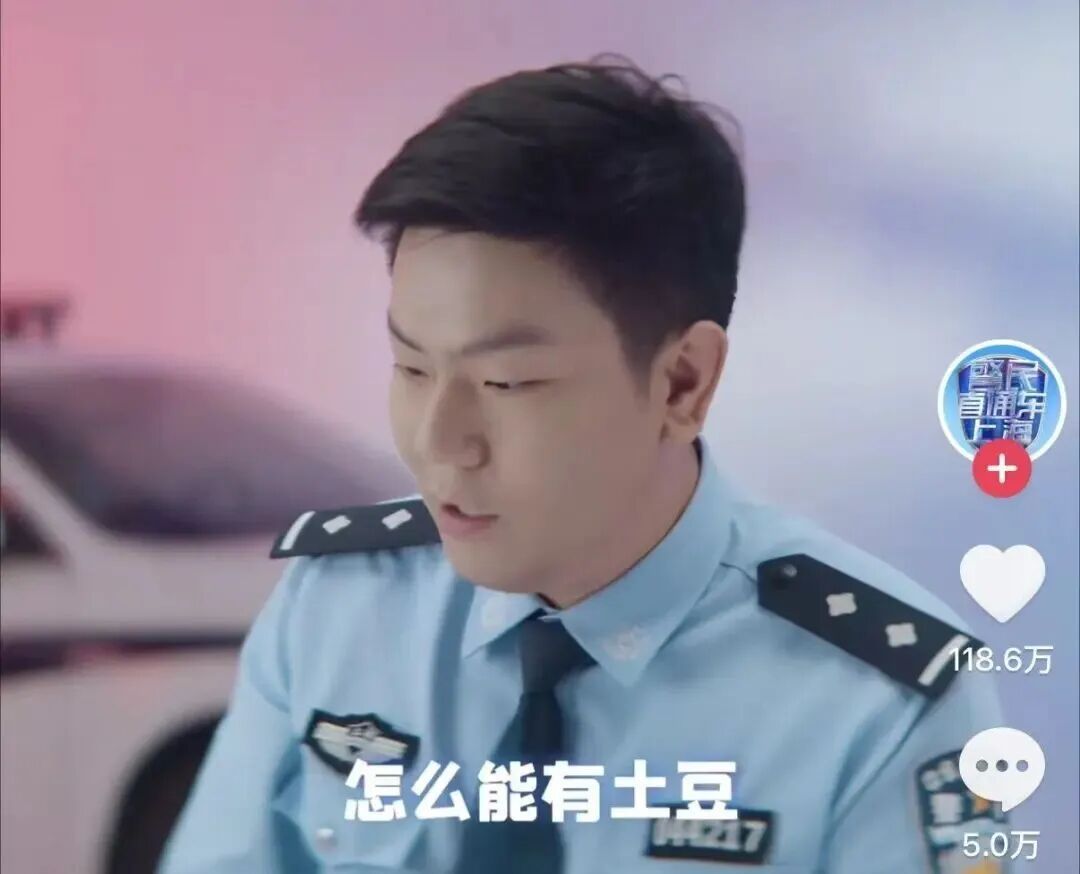 男子因“大盘鸡放土豆”报警？民警回应