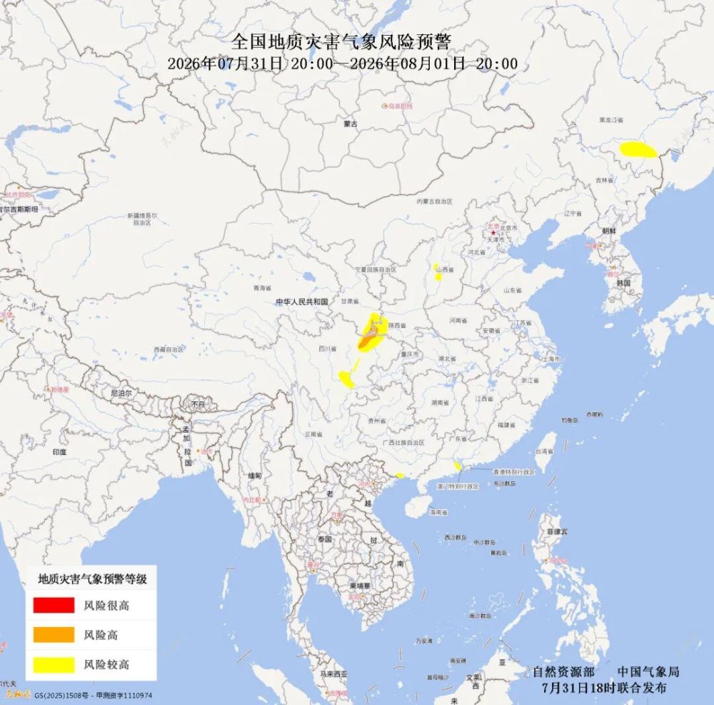 自然资源部与中国气象局联合发布地质灾害橙色预警 自然资源部与中国气象局联合发布地质灾害橙色预警