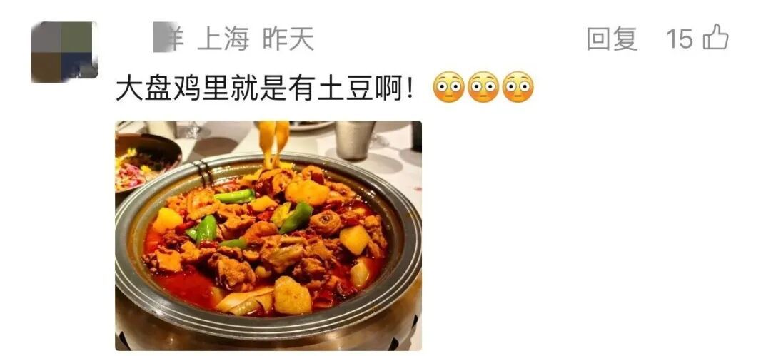 男子报警:大盘鸡里怎么能有土豆?90后民警耐心调解,最终老板免单;男子整盘吃完后建议老板去新疆调研 男子报警:大盘鸡里怎么能有土豆?90后民警耐心调解,最终老板免单;男子整盘吃完后建议老板去新疆调研