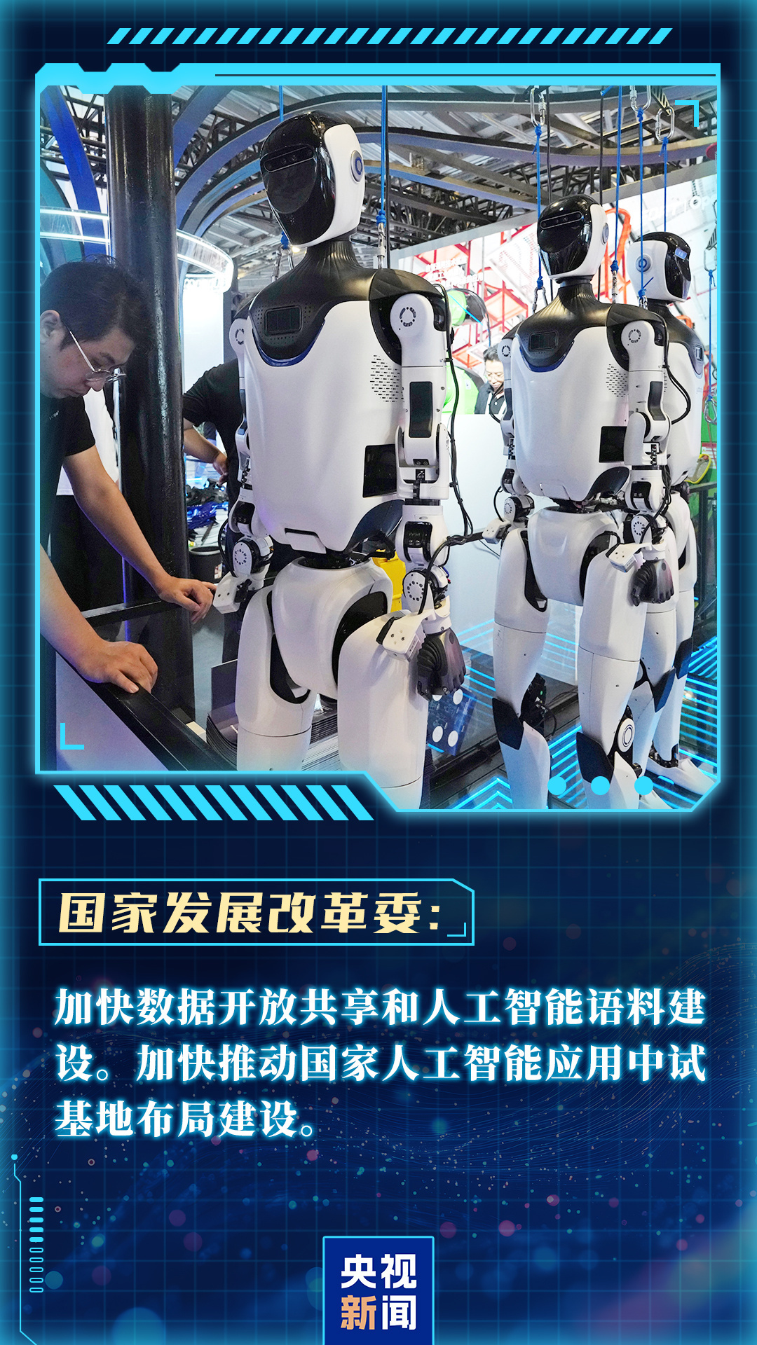 信息量密集!围绕人工智能 多部门最新部署 信息量密集!围绕人工智能 多部门最新部署