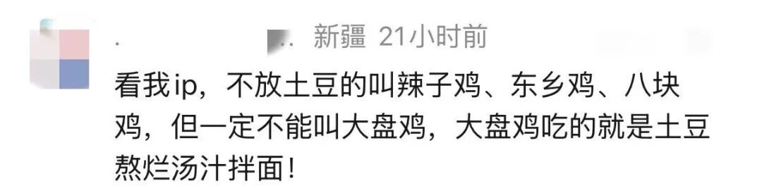 男子报警:大盘鸡里怎么能有土豆?90后民警耐心调解,最终老板免单;男子整盘吃完后建议老板去新疆调研 男子报警:大盘鸡里怎么能有土豆?90后民警耐心调解,最终老板免单;男子整盘吃完后建议老板去新疆调研