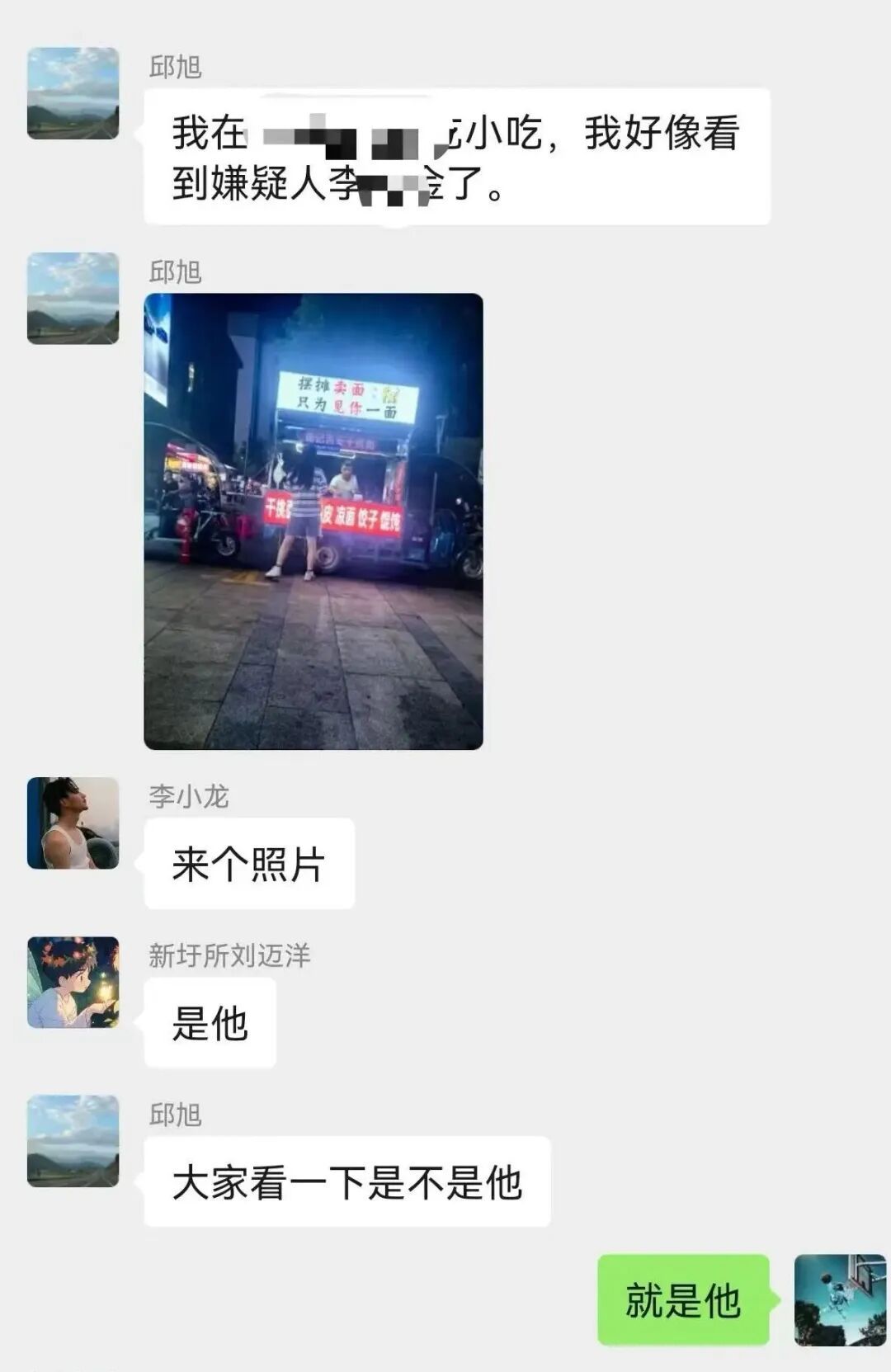 民警吃着炒面，顺便把老板抓了……
