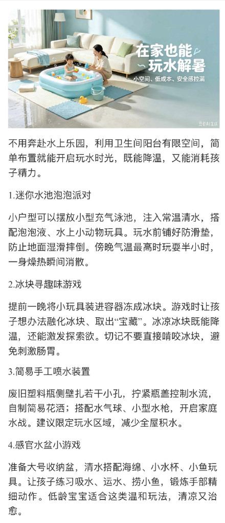 沈阳遇76年罕见热带夜 居家带娃防暑攻略请收好 沈阳遇76年罕见热带夜 居家带娃防暑攻略请收好