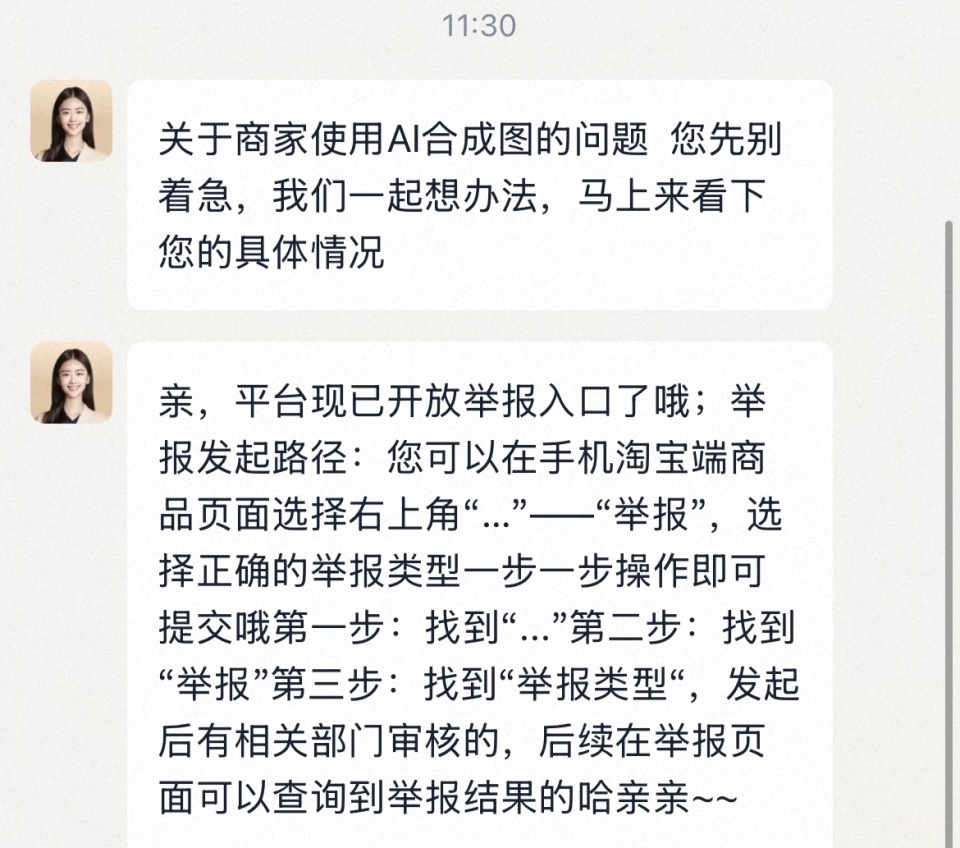 女装商品图惊现“两只半”手臂,网店AI图被吐槽“惊悚”,淘宝:可举报虚假宣传 女装商品图惊现“两只半”手臂,网店AI图被吐槽“惊悚”,淘宝:可举报虚假宣传