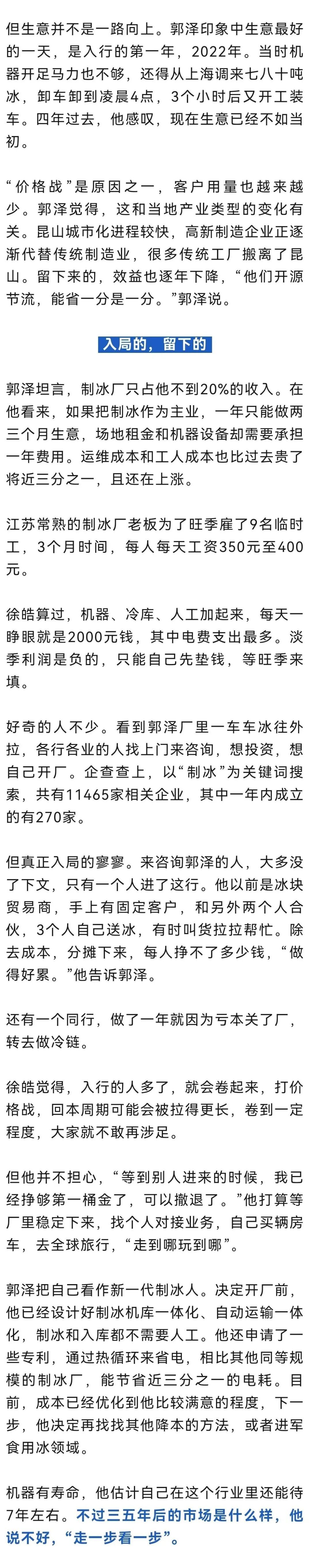 月入30万元,又一行业爆单!还没开工就有人排队等着装货 月入30万元,又一行业爆单!还没开工就有人排队等着装货