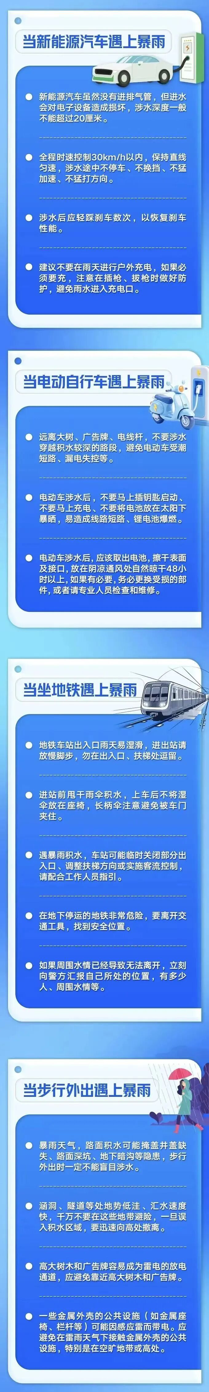 暴雨橙色预警持续,交通运输部调度重点区域 暴雨橙色预警持续,交通运输部调度重点区域