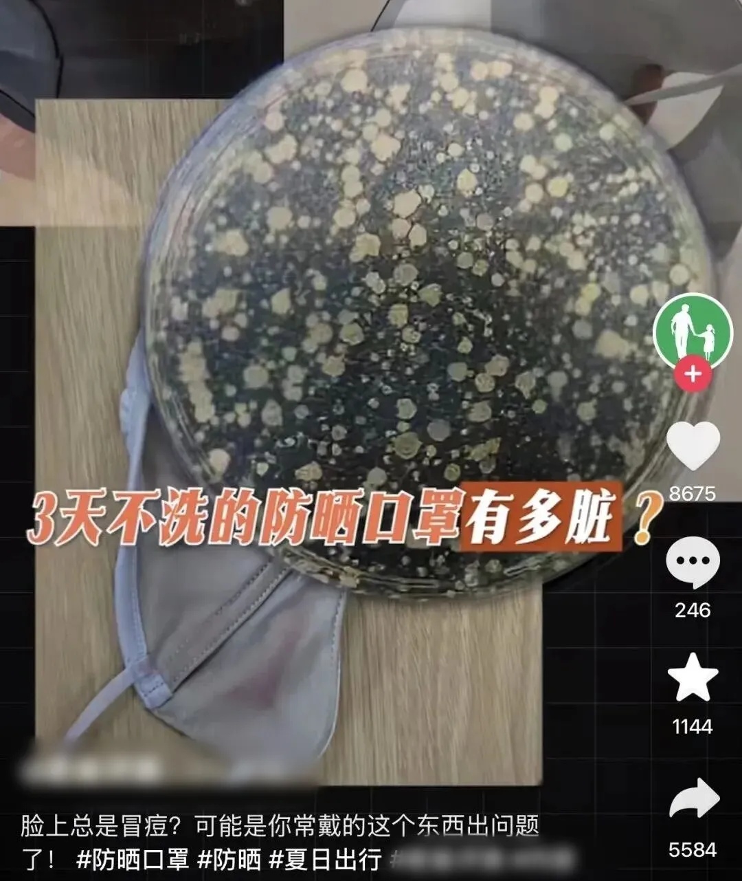 太脏了!测出细菌、真菌几十万!很多东莞人夏天爱用… 太脏了!测出细菌、真菌几十万!很多东莞人夏天爱用…