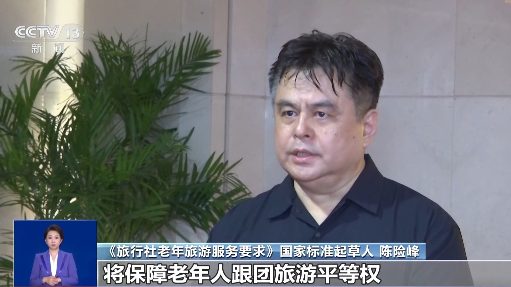 老年跟团游有了“参照系” 四大板块涵盖旅游服务全过程 老年跟团游有了“参照系” 四大板块涵盖旅游服务全过程