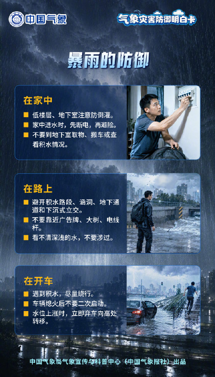 四川重庆陕西广东有强降水!东北华北需防强对流! 四川重庆陕西广东有强降水!东北华北需防强对流!