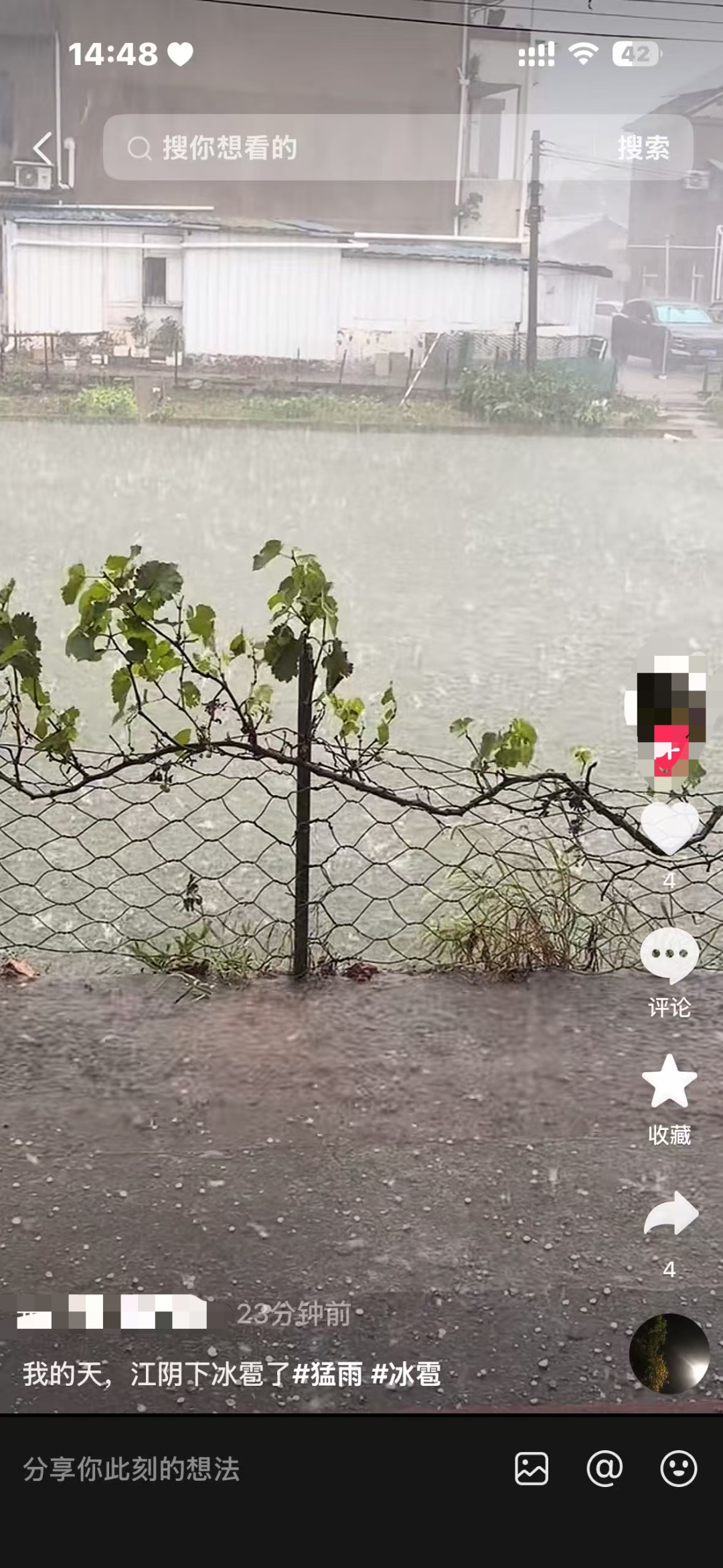 江苏多地下冰雹了! 江苏多地下冰雹了!