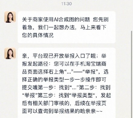 女装商品图惊现“两只半”手臂，网店AI图被吐槽“惊悚”，淘宝：可举报虚假宣传