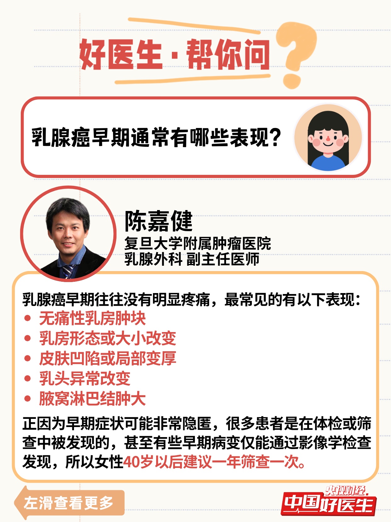 乳腺癌早期不痛不痒,这5个信号别忽视 乳腺癌早期不痛不痒,这5个信号别忽视
